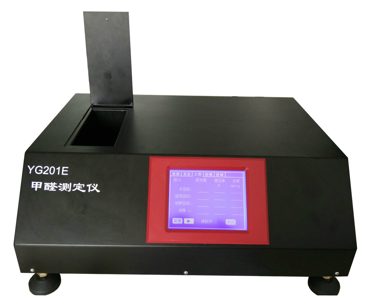 YG201E型纺织品甲醛测定仪