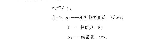 相对拉断力计算公式